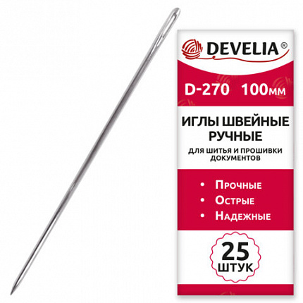 Иглы для шитья и прошивки документов D-270 ручные (цыганские), длина 100 мм, 25 штук, DEVELIA, 700394