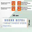 Штамп самонаборный 3-строчный, оттиск 38х14 мм, синий без рамки, TRODAT IDEAL 4911 P2, КАССА, 168224