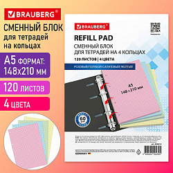 Сменный блок для тетради на кольцах, А5, 120 л., BRAUBERG, 4 цвета по 30 листов, 404614