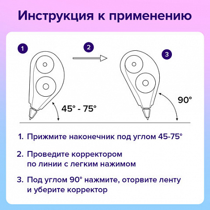 Корректирующая лента BRAUBERG PASTEL 5 мм х 12 м, вращающийся наконечник 90°, ВЫГОДНАЯ УПАКОВКА 3 штуки в блистере,механизм перемотки,272489