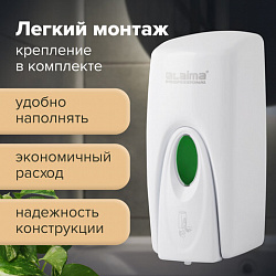 Дозатор для мыла-пены LAIMA PROFESSIONAL ORIGINAL, НАЛИВНОЙ, 1 л, белый, ABS-пластик, 605784