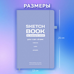 Скетчбук, слоновая кость 140 г/м2, 130х210 мм, 80 л., софт-тач, резинка, BRAUBERG ART CLASSIC, "For artists", 117774