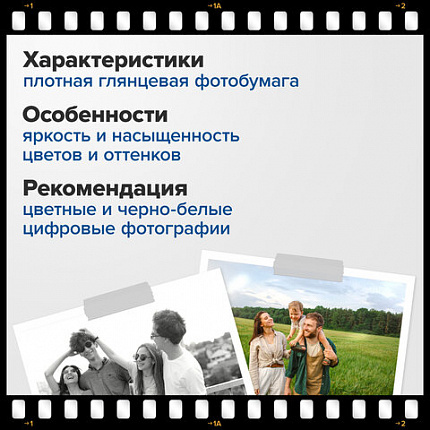 Фотобумага глянцевая, 10х15 см, 180 г/м2, односторонняя, 100 листов, ПАКЕТ, BRAUBERG ORIGINAL, 364405