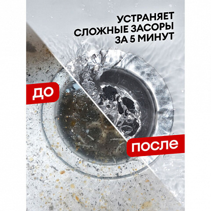 Средство для прочистки канализационных труб 750 мл GRASS DIGGER-GEL POWER, гель, щелочное, 125181