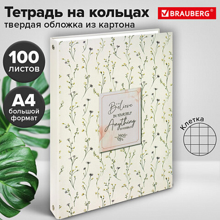 Тетрадь на кольцах БОЛЬШАЯ А4, 220х305 мм, 100 л., твердый картон, клетка, BRAUBERG, "Цветы", 405412