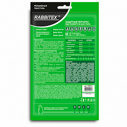 Перчатки нитриловые КЩС, EXTRA STRONG, химически устойчивые, белые, размер 8-8,5, M (средний), RABBITEX (РАББИТЕКС), 700915