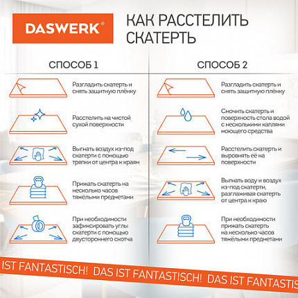 Коврик-подкладка, скатерть ПВХ прозрачная, гибкое/мягкое стекло, 120х75 см, 0,8 мм, DASWERK (ДАСВЕРК), 607879