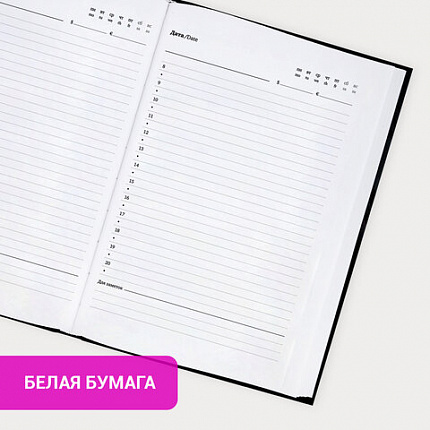 Ежедневник недатированный с резинкой А5 145х203 мм, BRAUBERG, твердый, 128 л., "Minimal", черный, 116284