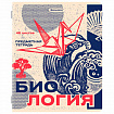 Тетради предметные, КОМПЛЕКТ 12 ПРЕДМЕТОВ, 48 л., TWIN лак, BRAUBERG "ASIA", 405174