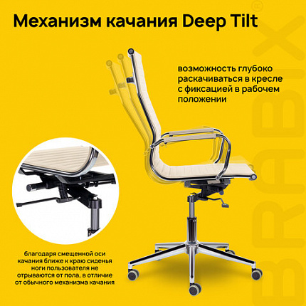 Кресло офисное BRABIX PREMIUM "Intense EX-531", экокожа, хром, бежевое, 532541