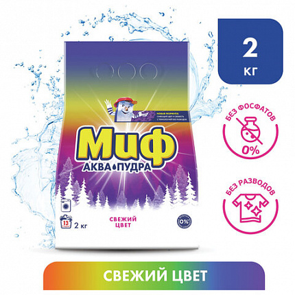 Стиральный порошок-автомат 2 кг, МИФ 3 в 1 "Свежий цвет"