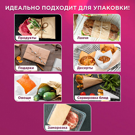 Бумага для выпечки силиконизированная, пергамент 38 см х 50 м, цвет белый, LAIMA, CH, 609586