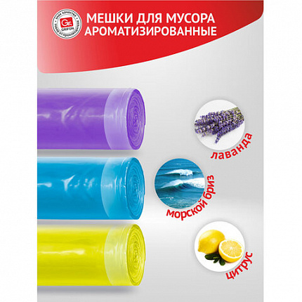Мешки для мусора с завязками Арома 35л в рулоне 15шт, ассорти, ПНД, 53х56см, 9мкм, GRIFON, ШК0842, 101-084