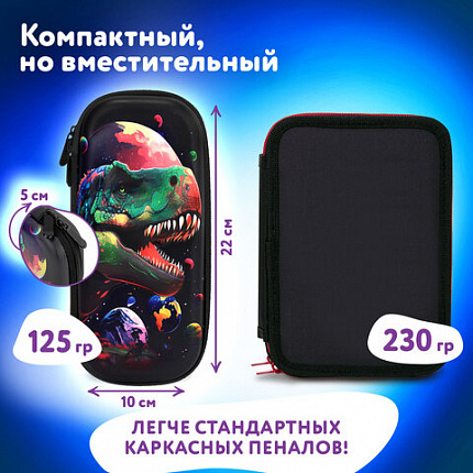 Пенал ЮНЛАНДИЯ, 1 отделение, 1 откидная планка, карман, EVA покрытие soft-touch, 22х10х5 см, "Galaxy Dino", 273188