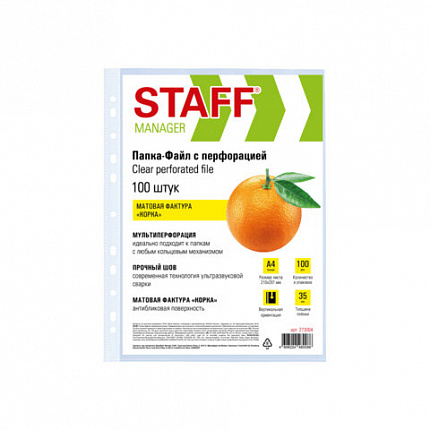 Папки-файлы перфорированные А4 STAFF ЭКОНОМ, КОМПЛЕКТ 100 шт., матовые, 35 мкм, 273004