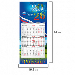 Календарь квартальный 2026 г., 1 блок, 1 гребень, бегунок, МИНИ, офсет, BRAUBERG, "Символика", 116840