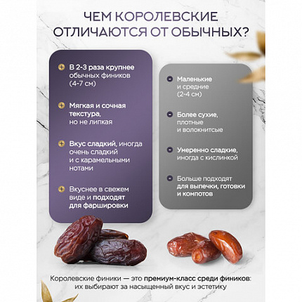 Финики королевские NARMAK с косточкой, 1 кг