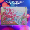 Картина стразами (алмазная мозаика), 40х50 см, ОСТРОВ СОКРОВИЩ "Букет сакуры", на подрамнике, 663874