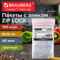 Пакеты ZIP LOCK "зиплок" ПРОЧНЫЕ, комплект 100 шт., 80х120 мм, ПВД, 60 мкм., BRAUBERG, 703076