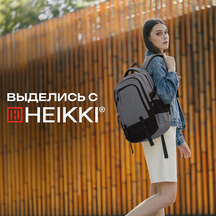 Рюкзак HEIKKI VALUABLE (ХЕЙКИ) универсальный, 2 отделения, отделение для ноутбука, серый, 48x33x19 см, 273871