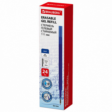 Стержень стираемый гелевый BRAUBERG "X-ERASE" 111 мм, синий, стандартный узел 0,7 мм, 170409