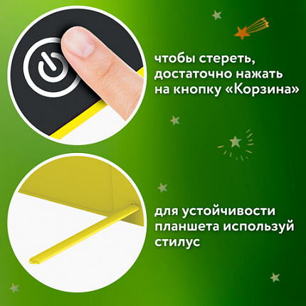 Электронный планшет для рисования диагональ 10 дюймов, 17х25 см, ЦВЕТНОЙ, BRAUBERG KIDS, 665302