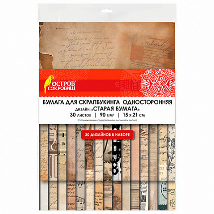 Бумага для скрапбукинга 15х21 см "Старая бумага", односторонняя, 30 листов, 90 г/м2, ОСТРОВ СОКРОВИЩ, 665447