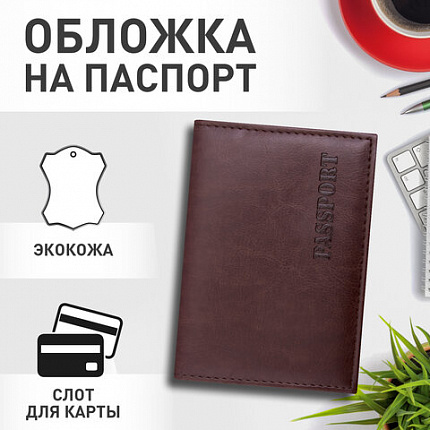 Обложка для паспорта STAFF "Profit", экокожа, мягкая изолоновая вставка, "PASSPORT", коричневая, 237184