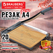Резак сабельный BRAUBERG KATANA WOOD TSW-420 A4, 20 листов, длина реза 300 мм, деревянное основание, 533366