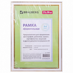 Рамка 21х30 см, пластик, багет 20 мм, BRAUBERG "HIT3", белая с двойной позолотой, стекло, 390983