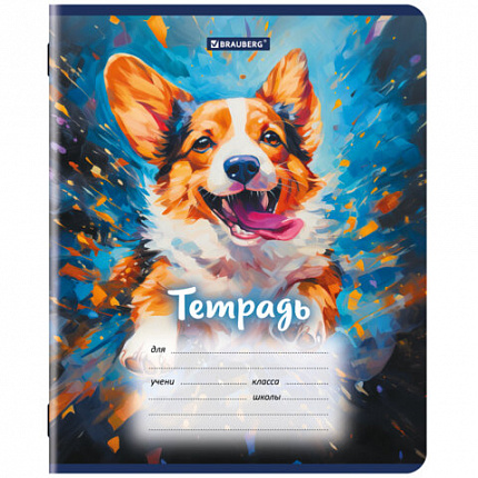 Тетрадь 12 л. BRAUBERG линия, обложка картон, DOGS, 107281