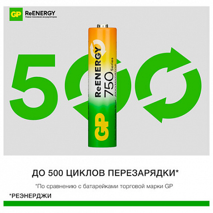 Батарейки аккумуляторные GP ReEnergy Ni-Mh НАБОР 8 шт. (ПРОМО 4+4), AA+ААА (HR6+HR03), 2000 mAh + 750 mAh, 210AAHC/75AAAHC