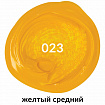 Краска акриловая художественная BRAUBERG ART CLASSIC, туба 75мл, ЖЕЛТАЯ СРЕДНЯЯ, 191076