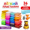 Пластилин супер лёгкий воздушный 36 шт. (32 цвета + 2 белых + 2 черных), 360 г, 3 стека, ЮНЛАНДИЯ, 105908