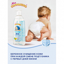 Мыло жидкое для подмывания младенцев гипоаллергенное с ромашкой и чередой 400 мл, МОЕ СОЛНЫШКО, 1794