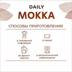Кофе в зернах Poetti "Mokka" 1 кг, 18101