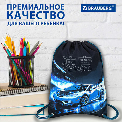Мешок для обуви BRAUBERG PREMIUM, карман, подкладка, светоотражайка, 43х33 см, "Ночная гонка", 272425