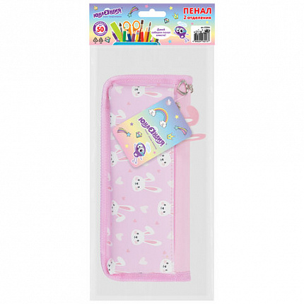 Пенал мягкий ЮНЛАНДИЯ, 2 отделения, полиэстер, "Bunnies", розовый, 21х9х6 см, 272346