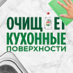 Средство для мытья посуды 450 мл, FAIRY (Фейри) "Pure & Clean", 80841039
