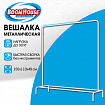 Вешалка для плечиков BOOMHOUSE (БУМХАУС) GR-001 (1500x1100x400 мм), металл, белая, 701435