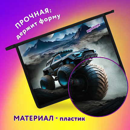 Папка для тетрадей ЮНЛАНДИЯ А4, 1 отделение, пластик, на молнии, "Космо-гонщик", 273352