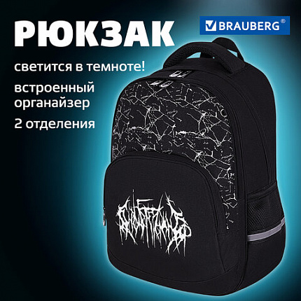 Рюкзак BRAUBERG SOFT, 2 отделения, 3 кармана, "Lettering", СВЕТЯЩИЙСЯ, 40х31х15 см, 272034