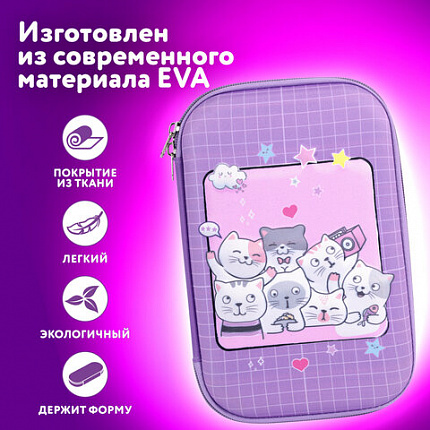 Пенал ЮНЛАНДИЯ большой, 1 отделение, 1 откидная планка, карман, полиэстер/EVA, 22х15х5 см, "Cats selfie", 273193