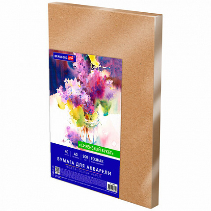 Бумага для акварели А3 40 л., 200 г/м2 ГОЗНАК СПб, в коробке, BRAUBERG ART CLASSIC, "СИРЕНЕВЫЙ БУКЕТ", 116886