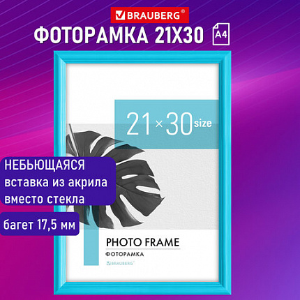 Рамка 21х30 см небьющаяся, багет 17,5 мм, пластик, BRAUBERG "Colorful", голубая, 391238