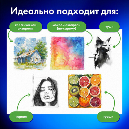 Бумага для акварели А4 в папке, 20 листов, 200 г/м2, среднее зерно, BRAUBERG ART CLASSIC, 116351