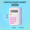 Калькулятор карманный со шнурком BRAUBERG DC-109-WPK (61x110 мм), 8 разрядов, БЕЛЫЙ/РОЗОВЫЙ, 272646