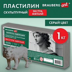 Пластилин скульптурный ЭКСТРА МЯГКИЙ СЕРЫЙ "Секреты художника", 1 кг, BRAUBERG ART, 107509