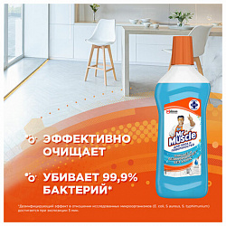 Средство для мытья пола и поверхностей 500 мл, МИСТЕР МУСКУЛ "После дождя", 365719
