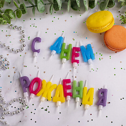 Свечи-буквы для торта "С Днем рождения", 13 шт., 4 см, с держателями, ЗОЛОТАЯ СКАЗКА, 591461